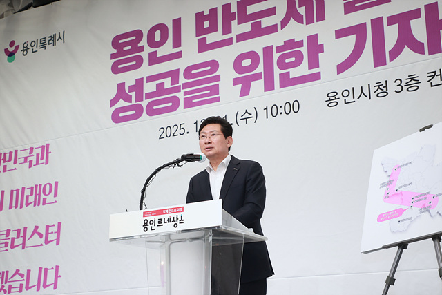 7-4. 이상일 용인특례시장은 31일 용인 반도체 메가클러스터 성공을 위한 기자회견을 열었다.jpg