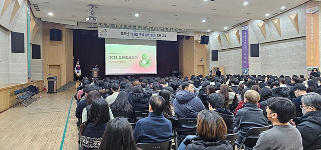 [노원구 참고사진02] 2025년 트렌드분석교육 사례.jpg