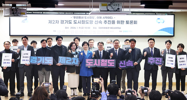 제2차+경기도+도시철도망+신속+추진을+위한+국회+토론회(3).jpg