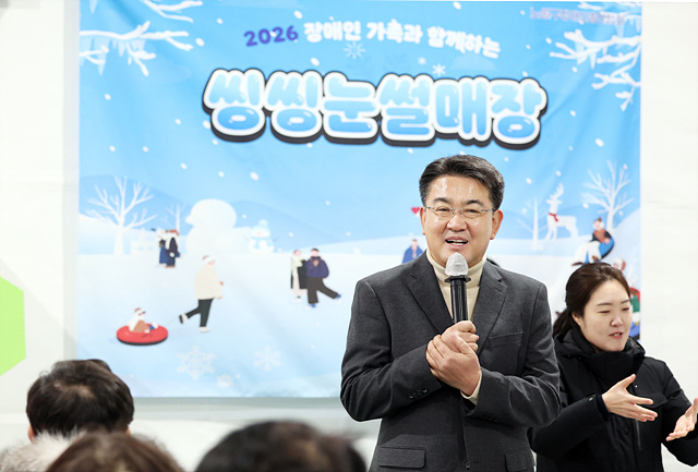 20260112 노원구 장애인 가족눈썰매장 개장식_오승록 구청장.jpg