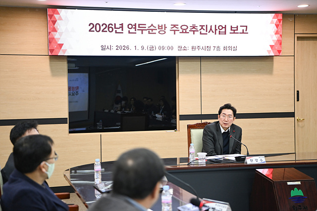 2. 원주시, 2026년 읍면동 연두순방 실시 (2).jpg