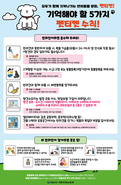 (포스터)하남시, 동물보호센터 운영 내실화…'책임 있는 반려 문화' 선도.jpg