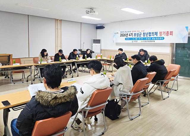 1-2.“청년이 정책을 만든다” 보성군, 제4기 청년협의체 본격 출범_보성군 청년협의체가 첫 정기총회를 개최했다.jpg