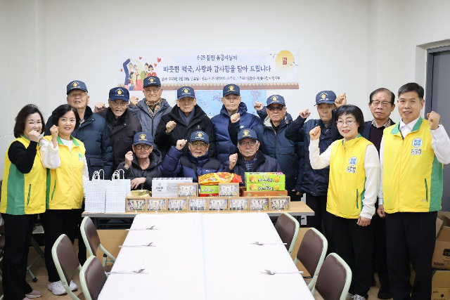 1. 16일 6·25참전유공자회 경기도 이천시 지회 유공자들과 이천지부 봉사자들이 기념촬영을 하고 있다..jpg