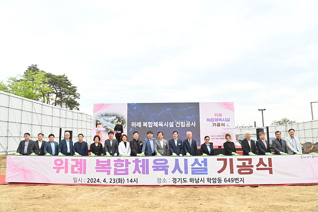 (사진5)하남시, 5철·AI 클러스터 ‘백년대계’… 시민 77.5% “행정서비스 만족”.jpg