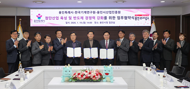 5-2. 19일 시청 접견실에서 이상일 시장과 협약식 참석자들이 기념사진을 찍고 있다.jpg