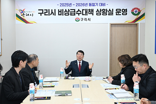 260119 한파특보 앞두고 수도 동파 ·취약계층 대응점검2.jpg