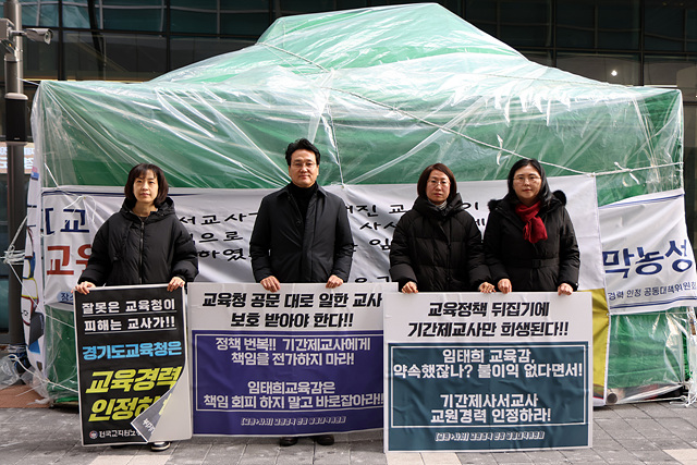 (보도사진3)경기미래교육자치포럼_안민석+사서교사_농성장(20260126).jpg
