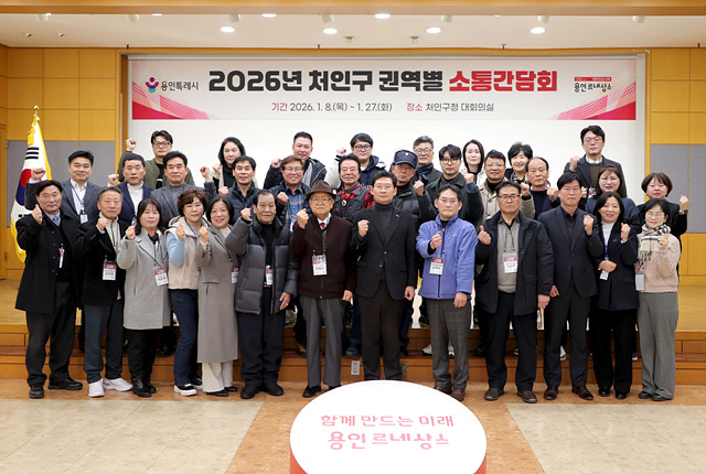 4-4. 이상일 용인특례시장은 27일 처인구청에서 유림1·2동 권역별 소통간담회를 개최했다.jpg