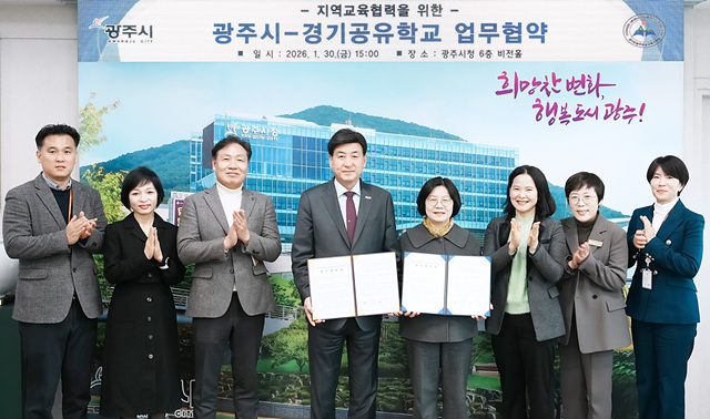 광주시, 광주하남교육지원청과 경기공유학교 학교 맞춤형 업무협약 체결 (2).jpg