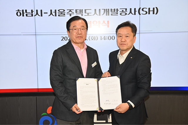 (사진)하남시·SH, 위례 숙원 해결… 장지천 방류구 ‘디자인 명소’로.jpg