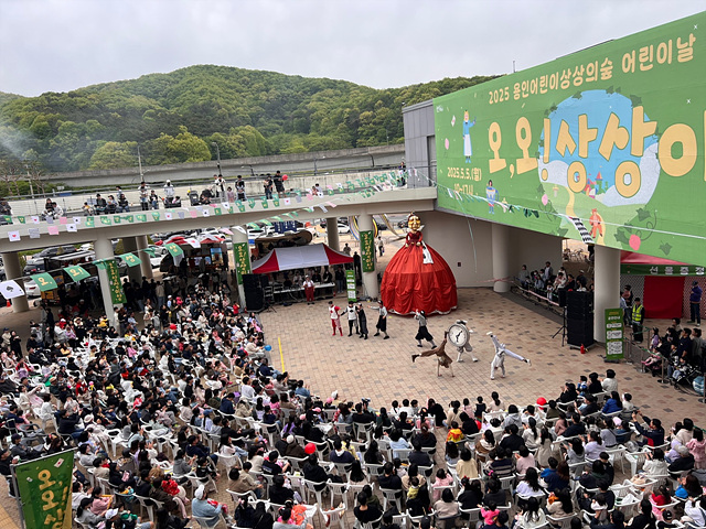 1-2. 지난해 5월 5일 처인구 삼가동에 있는 용인어린이상상의숲에서 열린 어린이 날 행사 모습.jpg