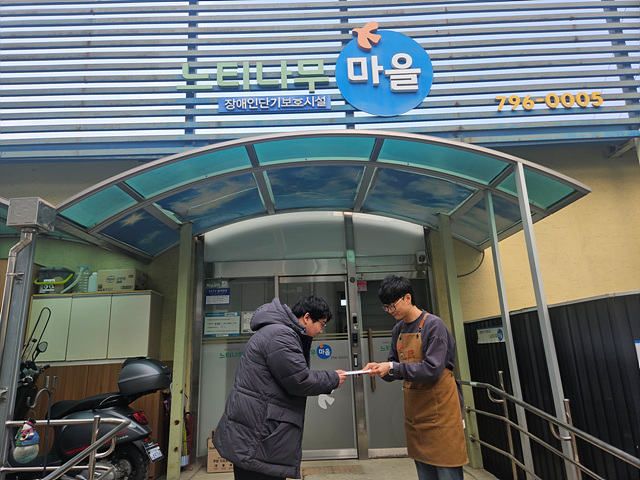 [전달보도사진2]마켓데이 포인트 모아 마련한 20만 원, 느티나무마을에 기부.jpg