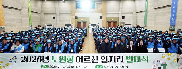 20260210 노원형 어르신일자리 발대식_오승록 구청장 1.jpg