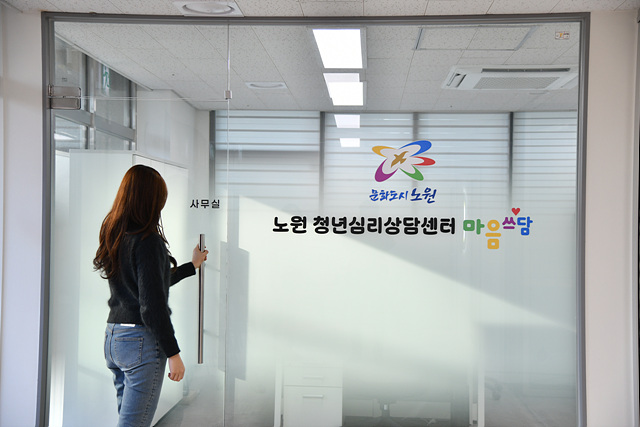 [노원구 보도사진1]청년 심리상담센터를 찾은 청년의 모습.jpg