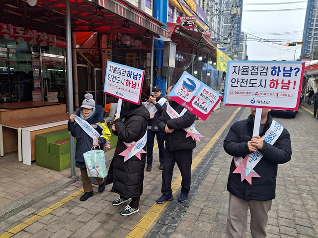 (사진2)하남시, 설 명절 앞두고 합동 안전캠페인 실시.jpg