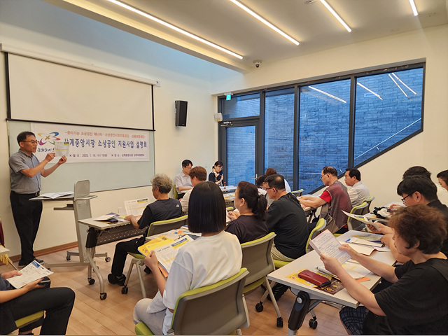 [노원구 보도사진2]지난해 7월 상계중앙시장 고객지원센터에서 진행된 소상공인 지원사업 설명회 진행사진.jpg