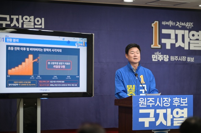 구자열 후보 사진 4월 21일vv.jpg