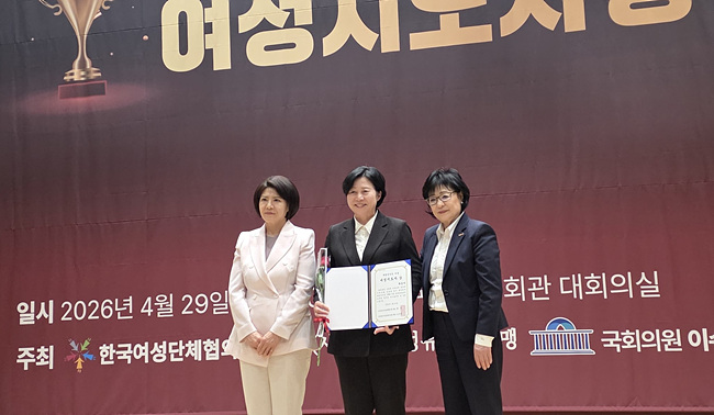 박은미 후보 여성지도자상 수상.jpg
