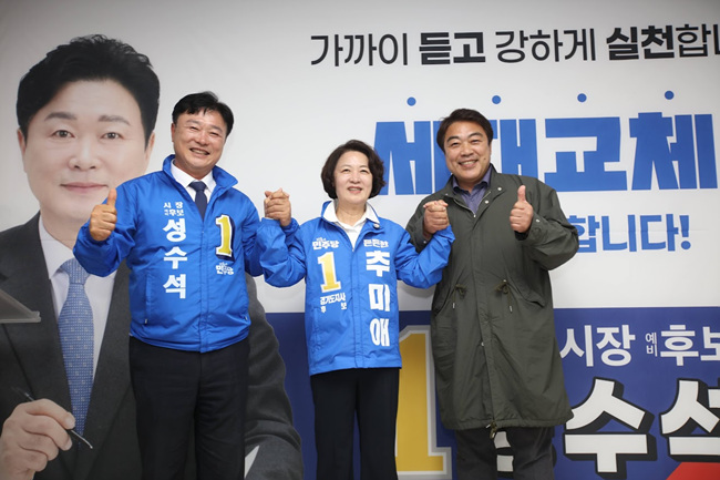 성수석추미애이원종.jpg