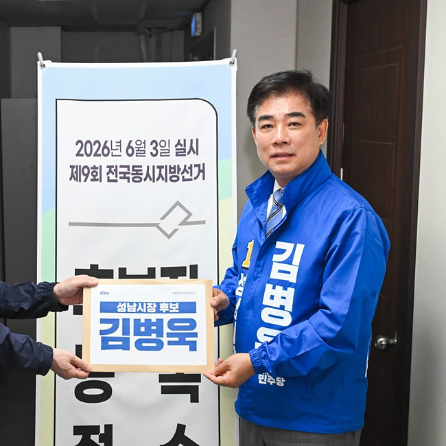 김병욱 후보 본선후보 등록.jpg