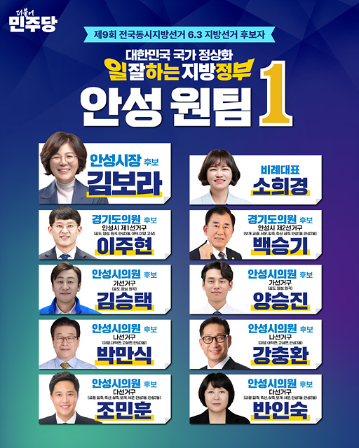 안성원팀.jpg