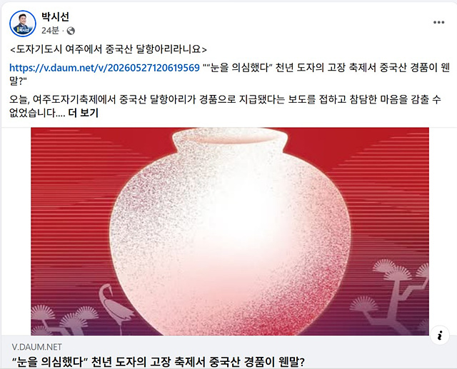 여주 도자기축제 중국산 달항아리 .jpg