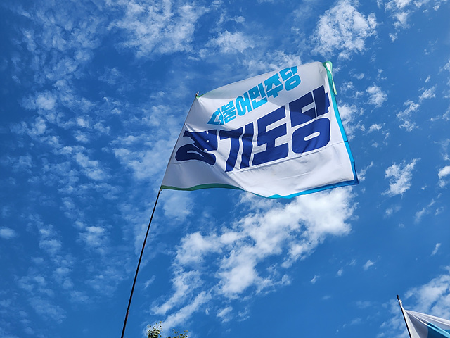 도당깃발.jpg