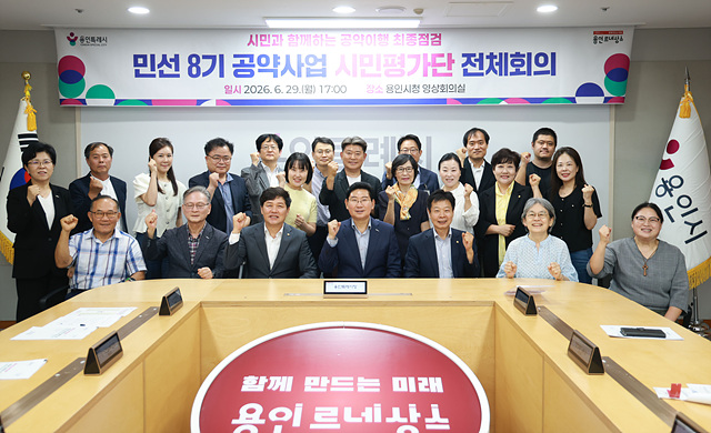 14-1. 이상일 용인특례시장은 29일 민선8기 공약사업 시민평가단 전체회의에 참석했다.jpg