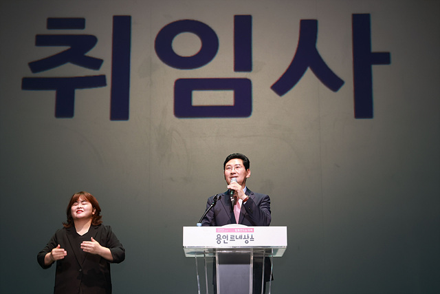 18-2. 이상일 용인특례시장이 1일 용인포은아트홀에서 열린 취임식에서 취임사를 하고있다..jpg