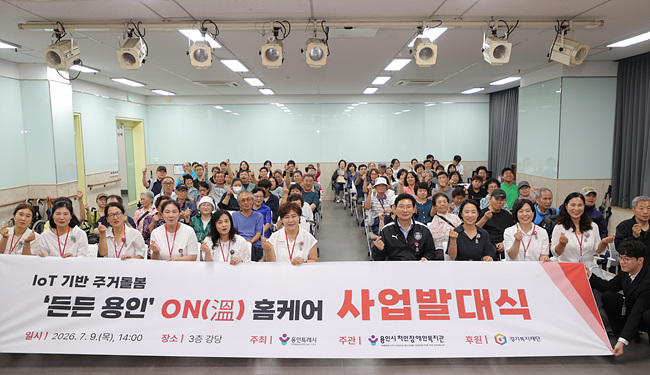 12-1. 9일 처인장애인복지관에서 이상일 시장과 발대식 참석자들이 기념사진을 찍고 있다.jpg