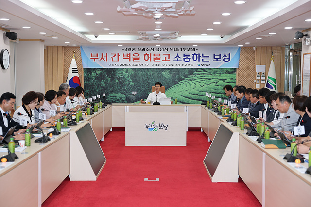 1-2. 보성군 실·과·소장과 읍·면장들이 폭염 취약계층 보호와 농업용수 확보 등 분야별 대응 방안을 논의하고 있다.jpg