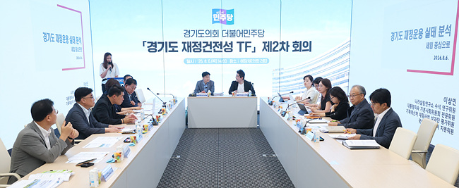 재정건전성TF2차 회의.jpg