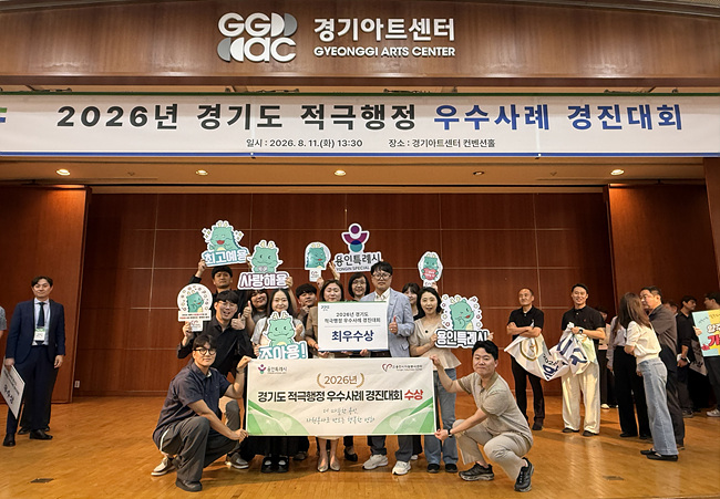 7-1. 11일 경기아트센터에서 열린 2026년 경기도 적극행정 우수사례 경진대회에서 용인특례시가 최우수상을 받았다.jpg