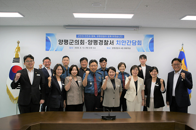 치안간담회 - 단체사진.jpg