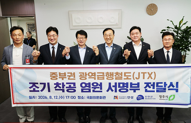 1-2. (추가) 안성시, 중부권 광역급행 철도 서명부 전달식.jpg