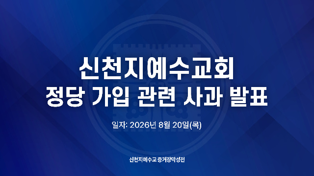 0820_사과문발표.jpg