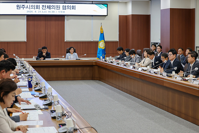 사진(원주시 주요현안 추진을 위한 원주시의회 전체의원 협의회 개최)(2).jpg