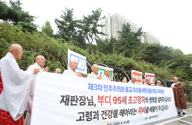 1_민주주의와_종교자유를_위한_공동연대가_31일_서울중앙지방법원_앞에서_3차_기자회견을_열고_있다_.jpg