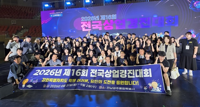 ch AI 시대를 준비하는 강원 학생들, 전국 무대에 선다.jpg