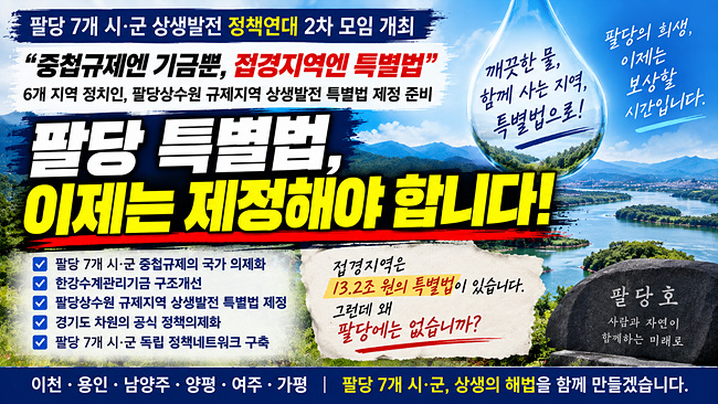 엄태준 상수원보호구역.jpg